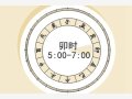 2024年1月3日是什么日子 黄历宜忌每日查询