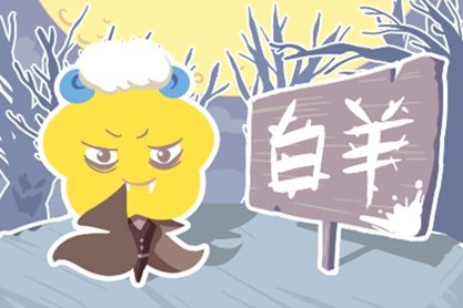 狂月天時 十二星座每日運勢吉祥5月29日