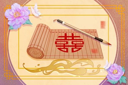 八字怎么看自己的姻缘 八字姻缘分析