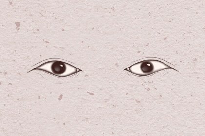 女人眼睛面相看命运分析 从眼睛面相看女人好坏