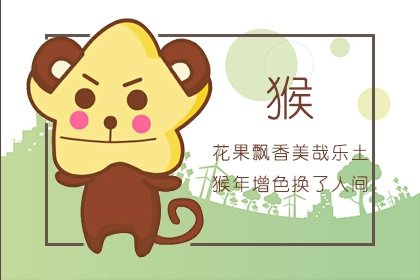 属猴的人2021年8月学业怎么样