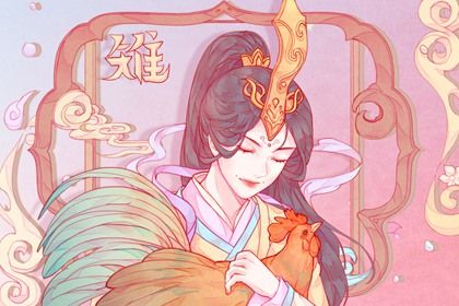 属鼠男与属鸡女婚姻相配 有几颗星