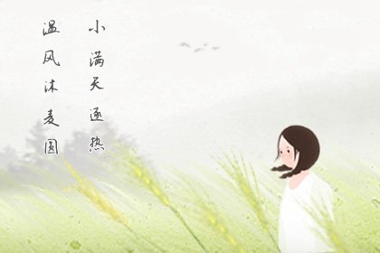 2022年小满前一天 不管有钱没钱都记得吃这些