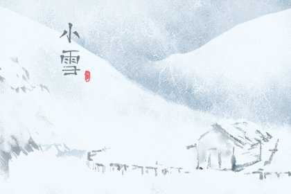 2022年12月7日大雪节气老黄历宜忌 今天是什么日子