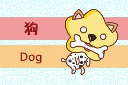 屬馬的和屬狗的八字合財嗎 性格合不合-第一命理網-八字算命，居家風水，感情複合皆可在這找到答案