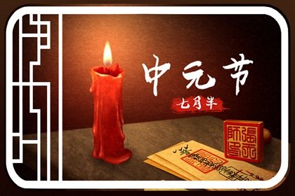七月十五坟前种树可以不 坟头上草可以割吗