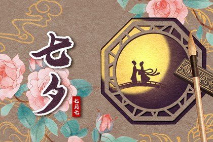 2022年七夕节在农历几月几日  描写七夕节的诗句