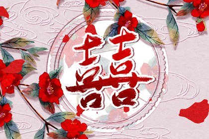 2024年結(jié)婚有什么寓意嗎 傳統(tǒng)結(jié)婚習(xí)俗