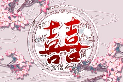 会不会离婚是不是命中注定 离婚是受命运影响的