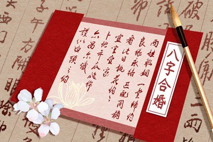 夫妻八字十神互补 八字喜用神互补的夫妻