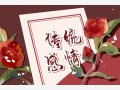 中国传统图案纹样及寓意