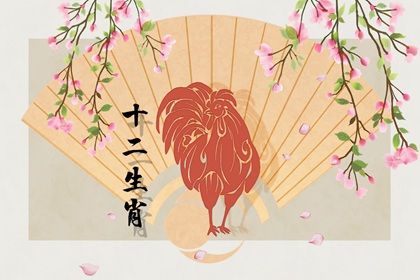 93年属鸡的是什么命 93年属鸡的是什么命