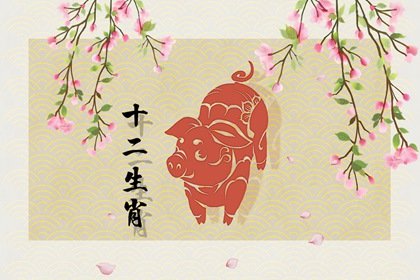 苦命猪要“留神”了，命中大“劫”来临