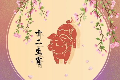 2023年属猪的佩戴什么最吉利 2023年属猪的招财吉祥物