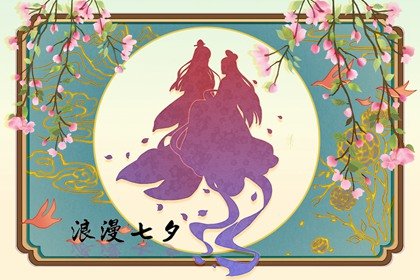 2022年七夕前后出生的虎宝宝 七夕宝宝的性格
