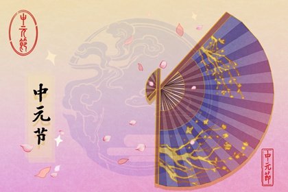 七月半为什么晚上不能叫 小孩哭闹怎么安慰