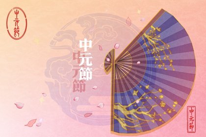 2021财神节是农历哪一天 时间