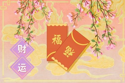 2022年6月3日财神在哪个方位 求财的位置朝向