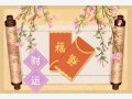 2022年4月28日财神方位 各时辰财神方向