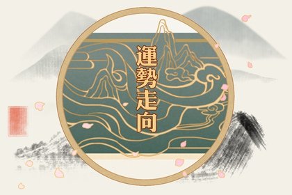 唐立淇 每日12星座运势11.13