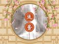 狂月天时 每日12星座运势2024.6.15