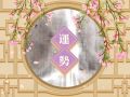 苏珊米勒 今日星座运势查询11.10
