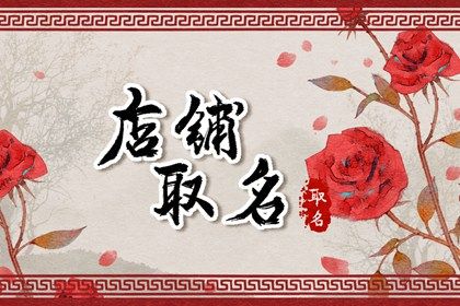 美甲店名起什么好 美甲店名字简洁大气