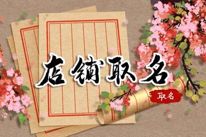 美发店大气的店名 有格局的沙龙店半岛体育,半岛体育官方网站,