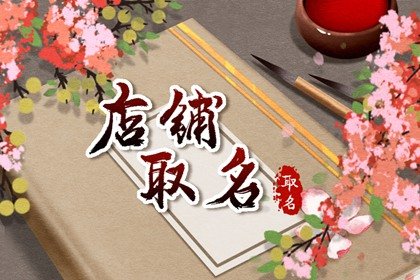 酒楼取名字大全参考  雅致有内涵的酒楼名字