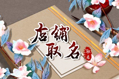 两个字的超市名字 大气的超市名字
