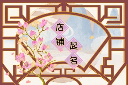 大气独特的烤肉店名字 可结合异域风格