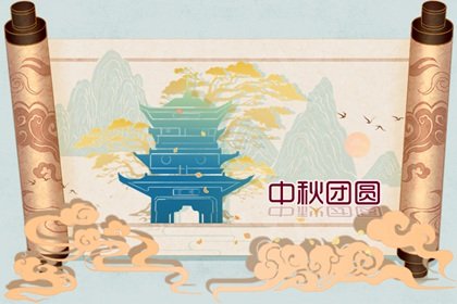 2022年中秋节生孩子好吗? 中秋出生的孩子运势如何？