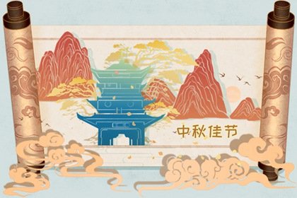 2023年9月29日中秋节出生的宝宝是什么命 命运好不好