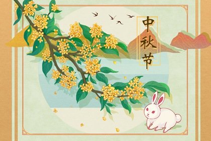 2022年中秋节为什么教师节同一天 中秋节的美食是什么