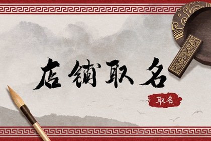 洋气有格调的理发店取名 有创意的名字大全