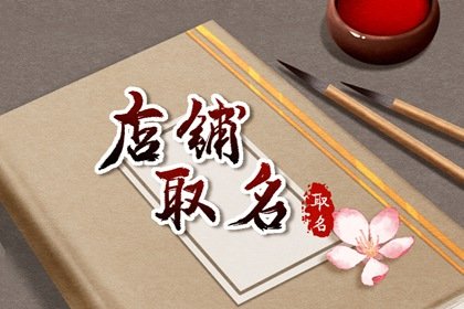 发财的理发店名字 好听聚财理发店名字