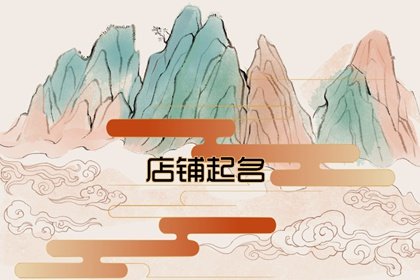 让人难忘有创意的螺蛳粉店名 吸引人的螺蛳粉店名字