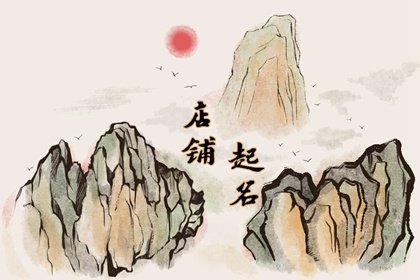 面馆起名字不重名 饸烙面馆起名