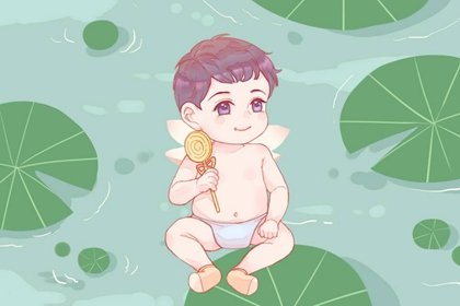 2024年8月31日出生的婴儿命好不好 晚婚平静金运之命