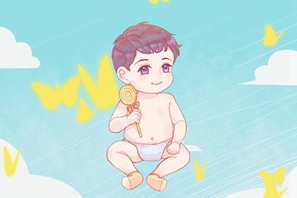 2023年9月出生的男宝宝是什么命 9月份出生的男孩财运