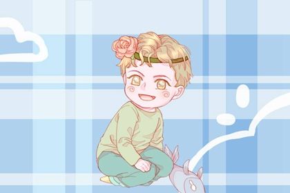 荀姓男孩充满好运的名字 幸福如意有内涵的姓荀男宝宝名字