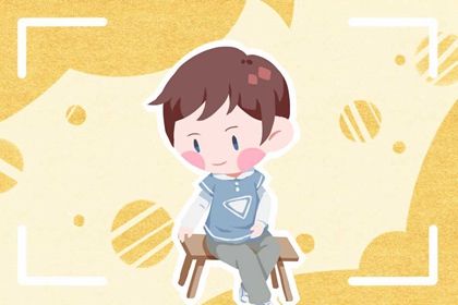 兔年3月30日出生男孩起名生辰八字  才能突出的男宝宝名字