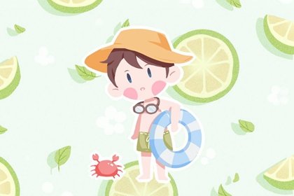 2023年6月21日夏至出生的男孩好不好 生辰八字看命