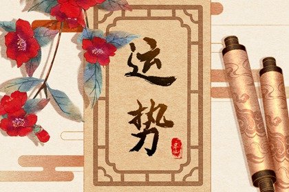 静电鱼 巨蟹座星运详解【周运11月27日-12月03日】