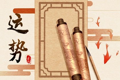 0930每日星座运势