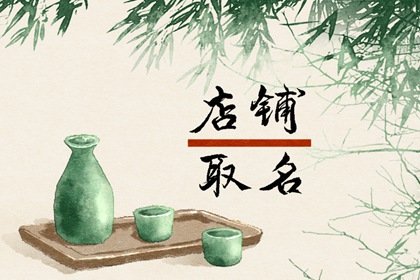 唯美好听的咖啡店名字 咖啡馆名字个性独特