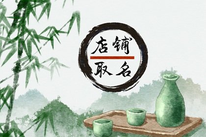 好听又好记的酒吧名字 过目不忘的酒吧名字