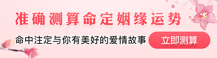 婚姻走势