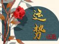 判答 12星座周运详解2024.7.22-7.28