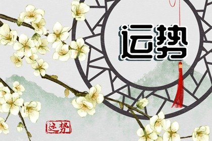 财神方位查询 2023年4月20日求财最佳方向